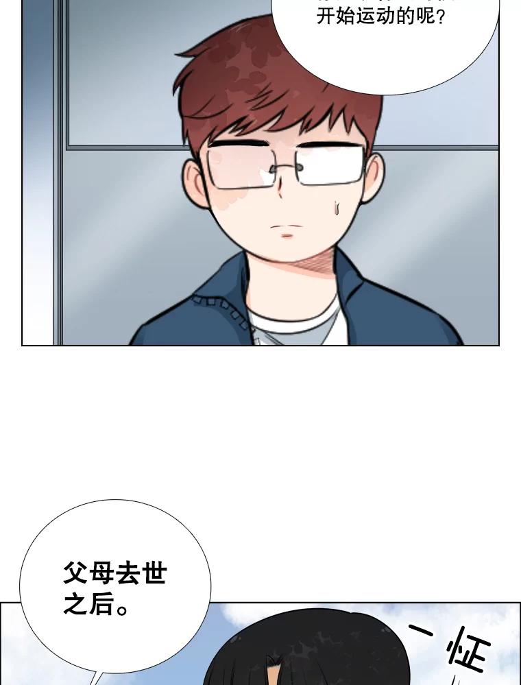 《甜咸男女》79.往事（5） 第41页