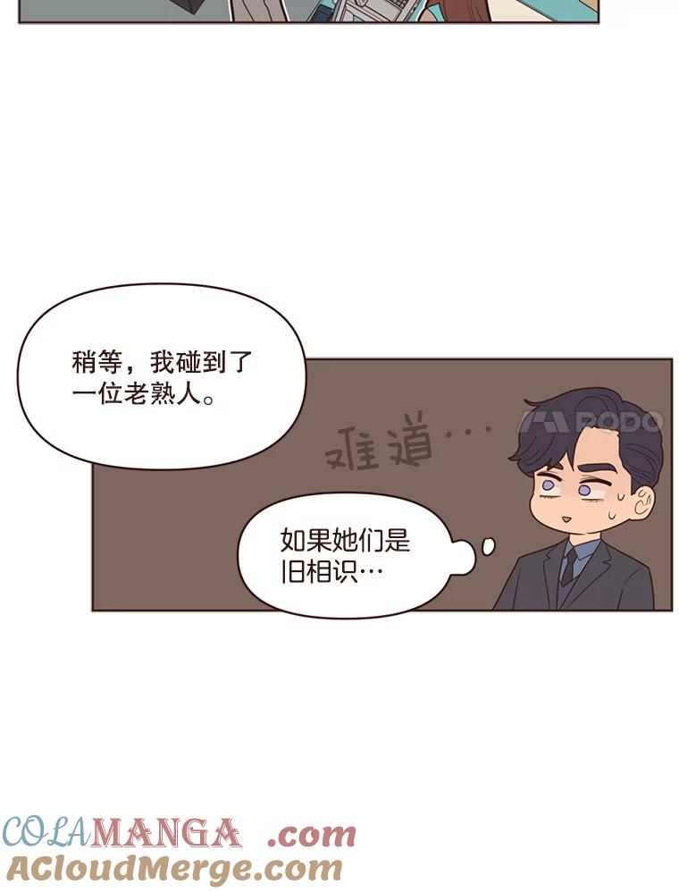 《财阀访谈》78.池恩和黄金雅 第7页