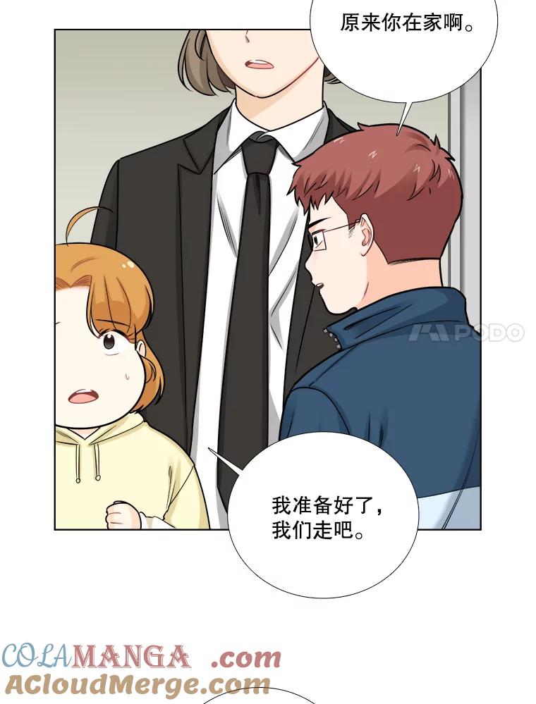 《甜咸男女》79.往事（5） 第7页