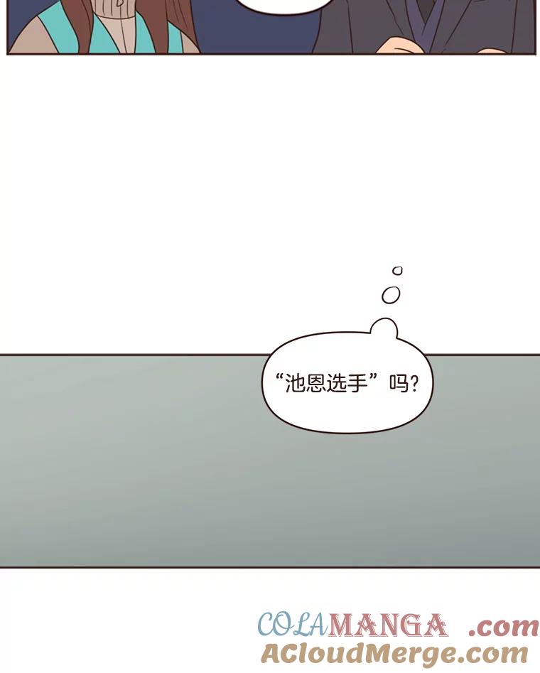 《财阀访谈》78.池恩和黄金雅 第13页