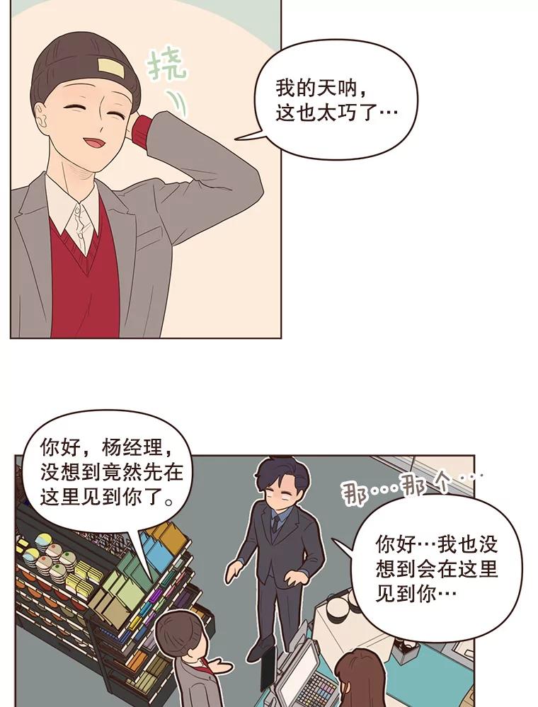 《财阀访谈》78.池恩和黄金雅 第6页