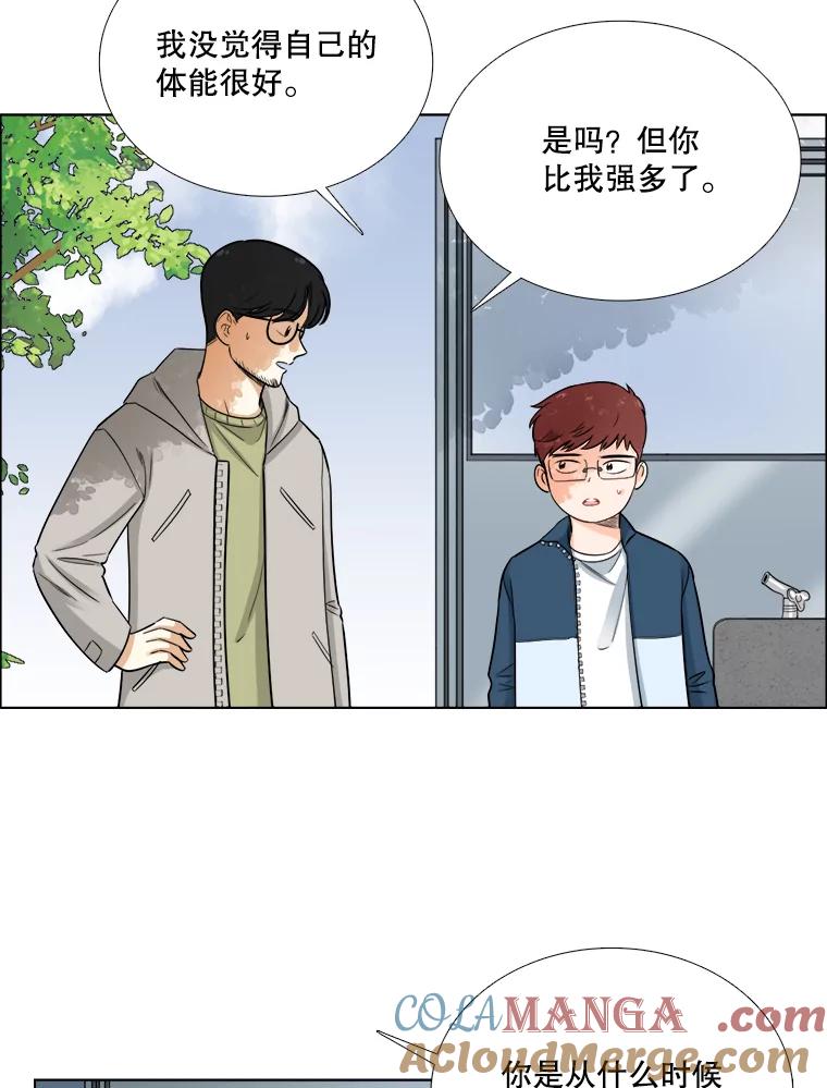 《甜咸男女》79.往事（5） 第40页