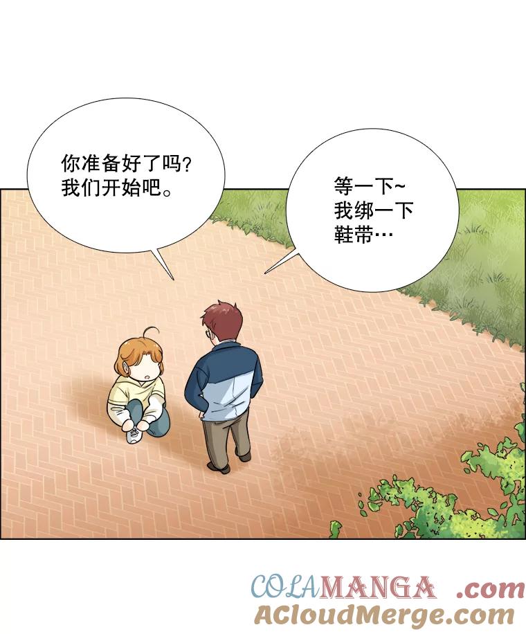 《甜咸男女》79.往事（5） 第25页