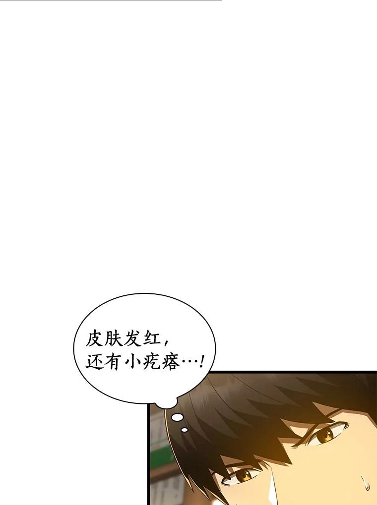 《AI神医的诞生》79.初衷 第24页