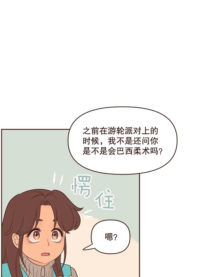 《财阀访谈》78.池恩和黄金雅 第27页