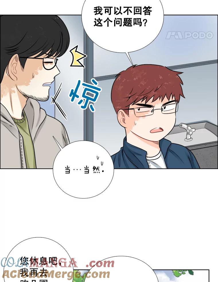 《甜咸男女》79.往事（5） 第46页