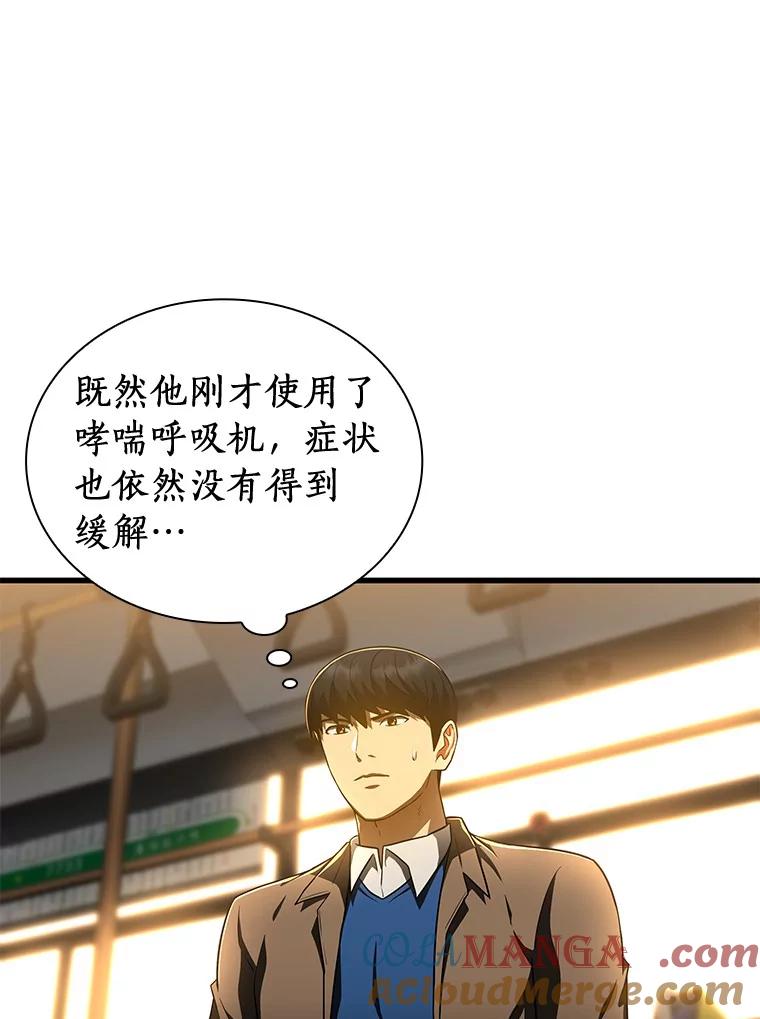 《AI神医的诞生》79.初衷 第21页