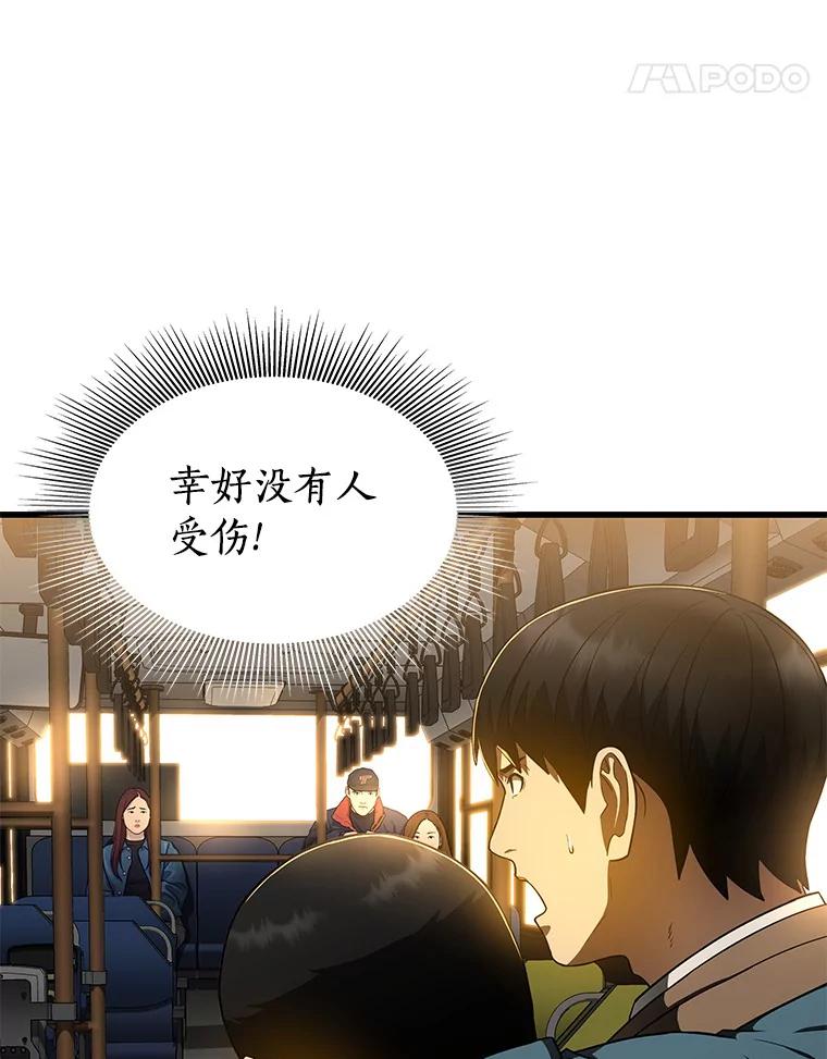 《AI神医的诞生》79.初衷 第14页