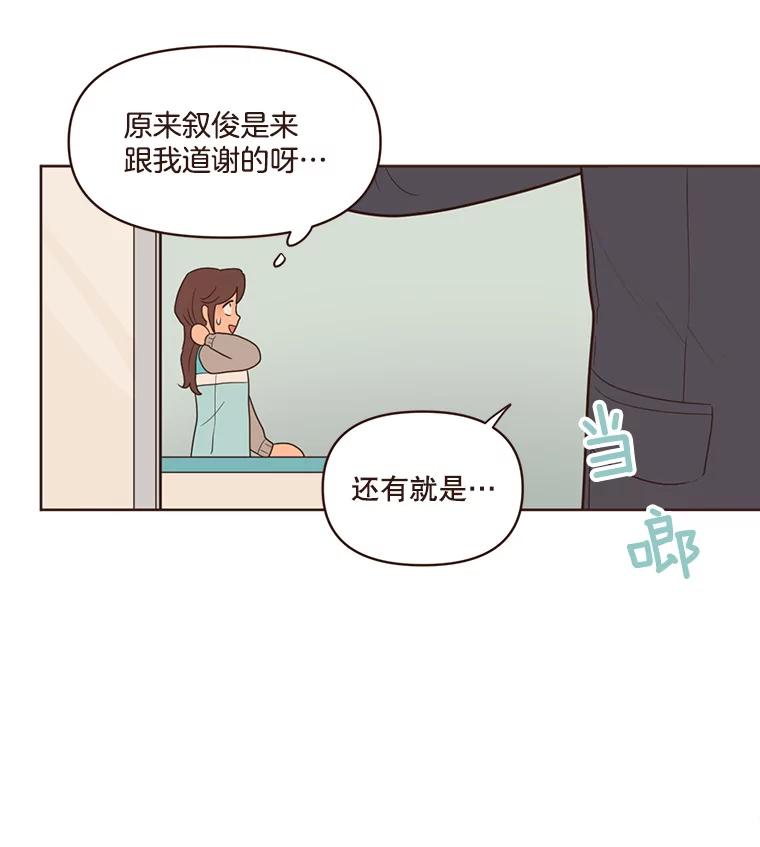 《财阀访谈》78.池恩和黄金雅 第35页
