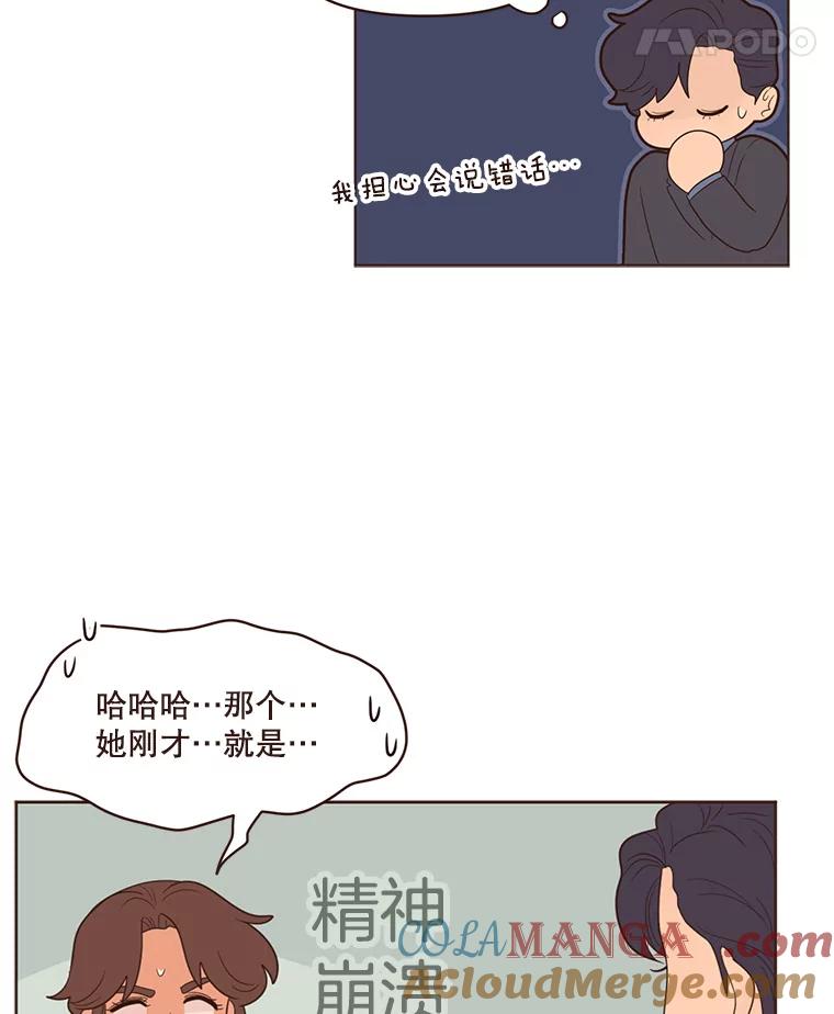 《财阀访谈》78.池恩和黄金雅 第22页