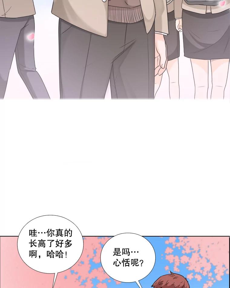《甜咸男女》79.往事（5） 第57页