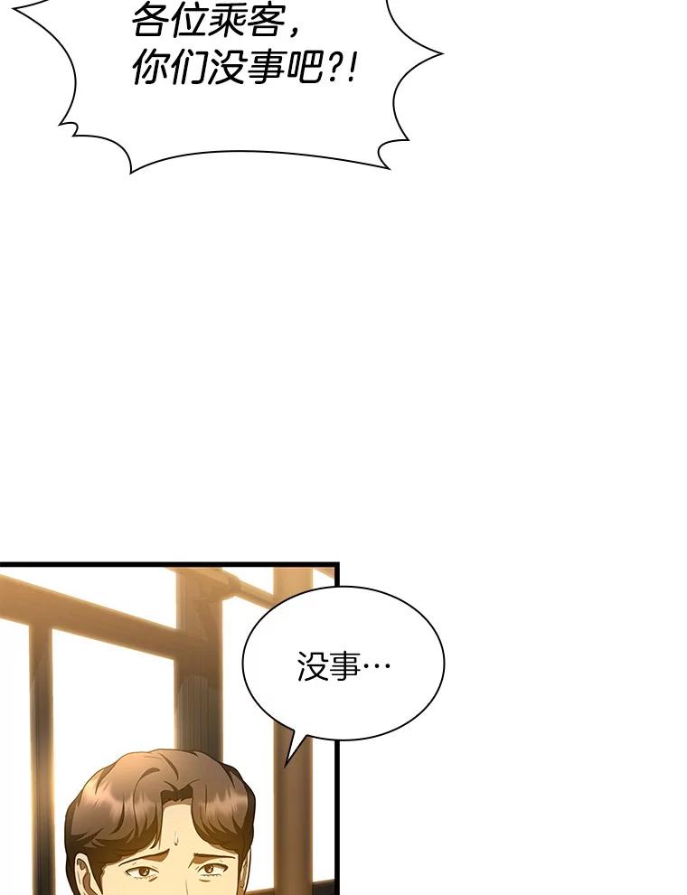《AI神医的诞生》79.初衷 第12页