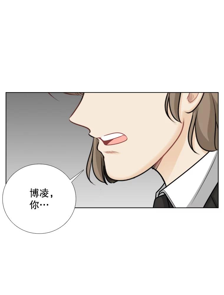 《甜咸男女》79.往事（5） 第5页