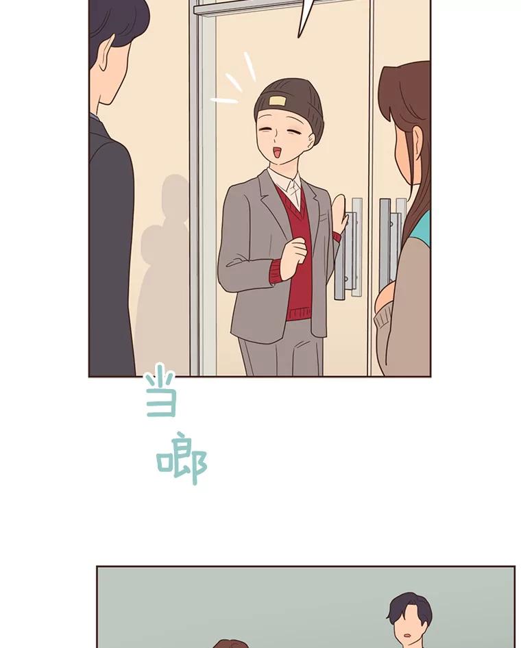 《财阀访谈》78.池恩和黄金雅 第11页