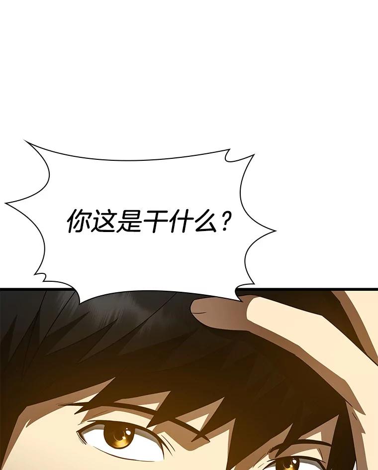 《AI神医的诞生》79.初衷 第52页