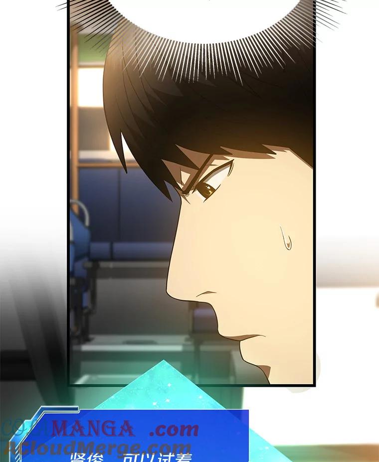 《AI神医的诞生》79.初衷 第29页