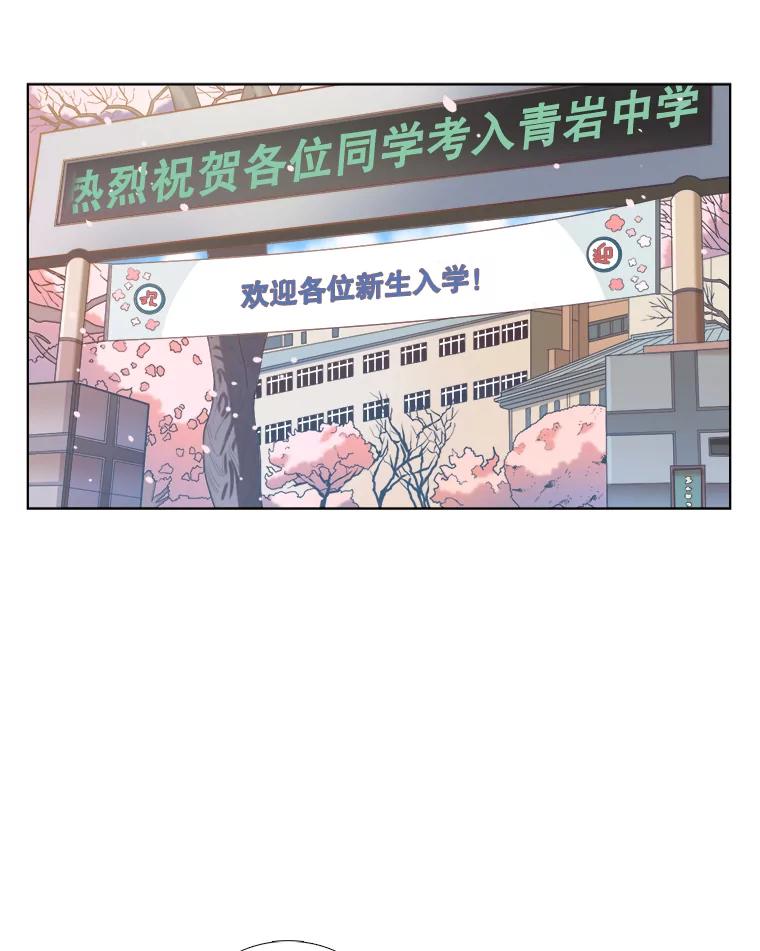 《甜咸男女》79.往事（5） 第54页