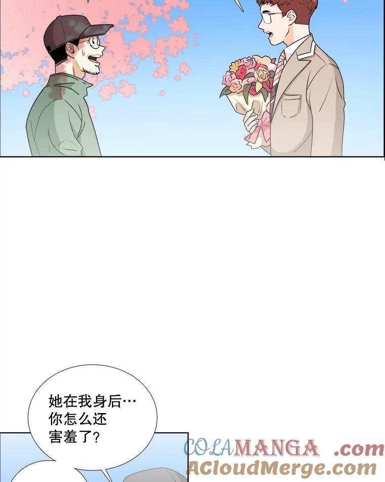 《甜咸男女》79.往事（5） 第58页
