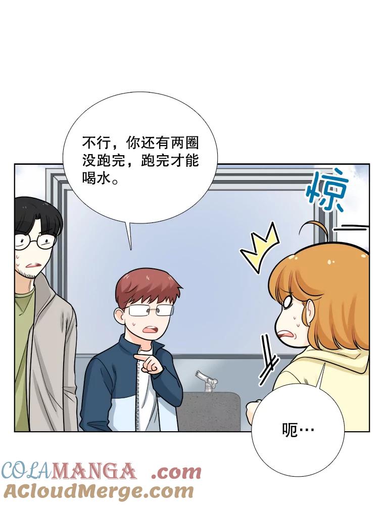 《甜咸男女》79.往事（5） 第37页