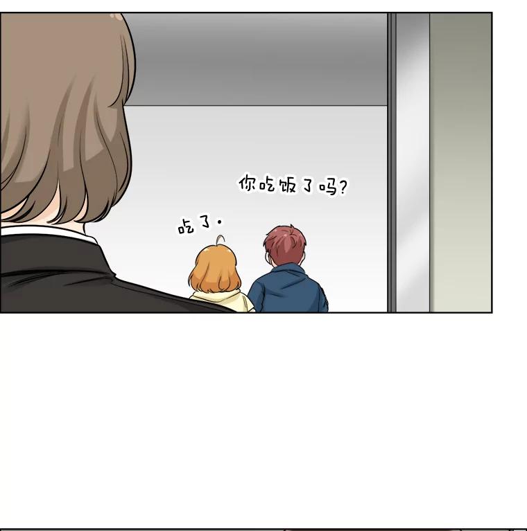 《甜咸男女》79.往事（5） 第9页