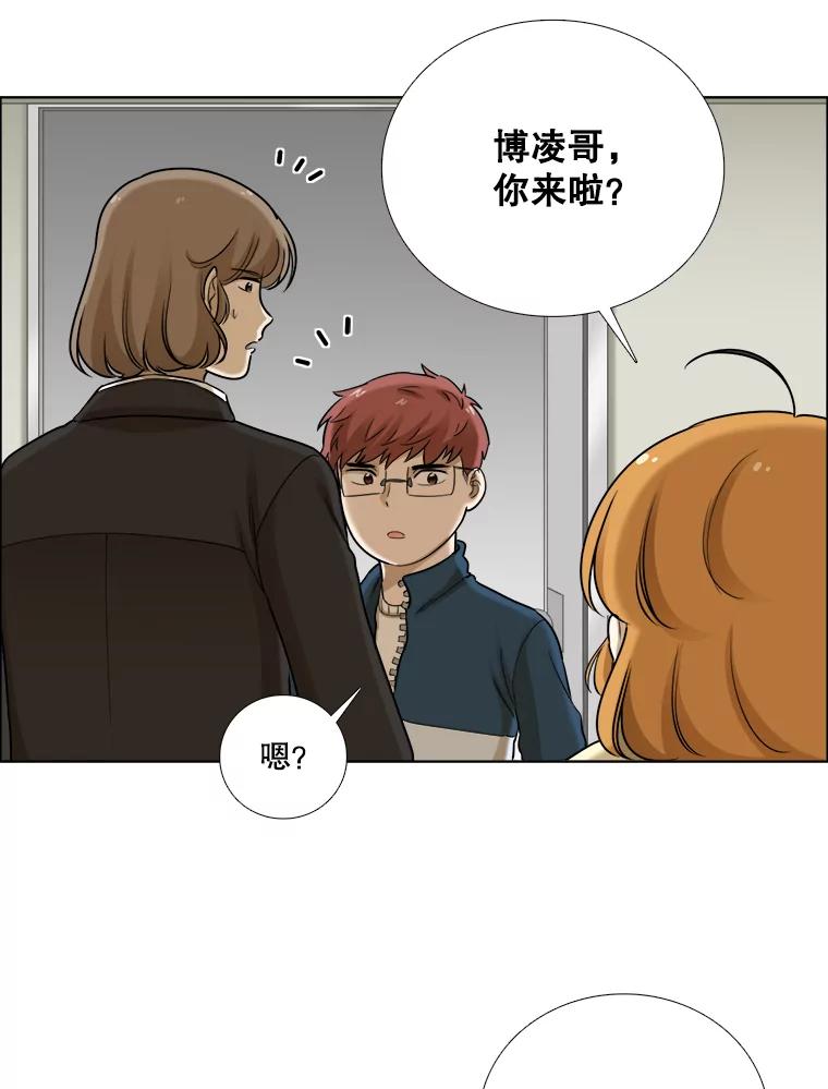《甜咸男女》79.往事（5） 第6页