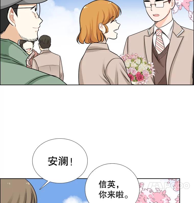 《甜咸男女》79.往事（5） 第63页