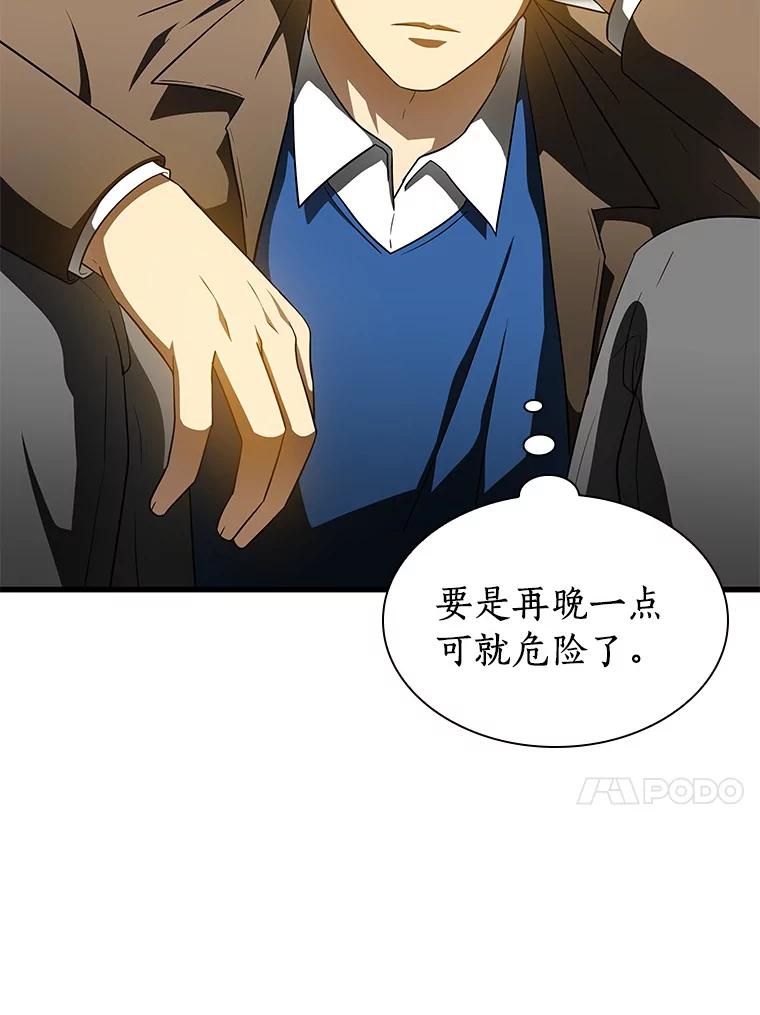《AI神医的诞生》79.初衷 第51页