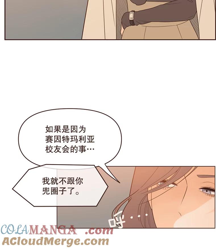 《财阀访谈》78.池恩和黄金雅 第46页