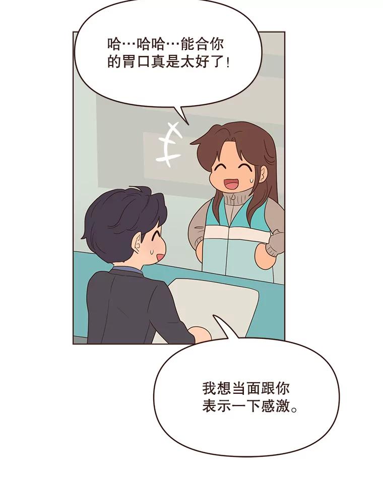 《财阀访谈》78.池恩和黄金雅 第33页