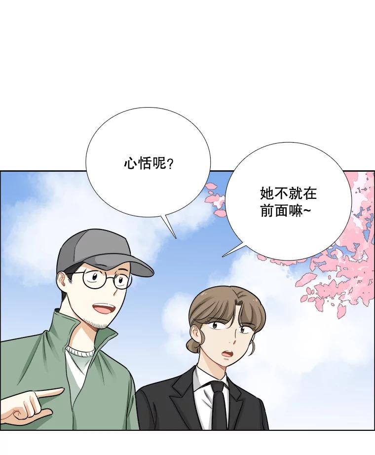 《甜咸男女》79.往事（5） 第66页