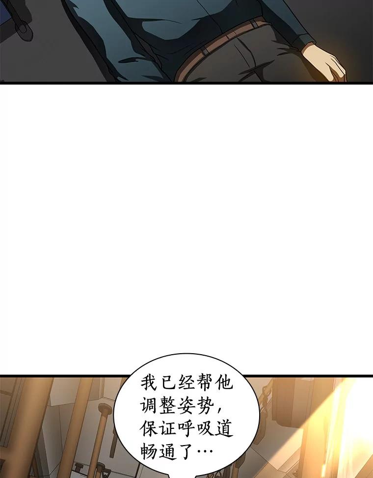 《AI神医的诞生》79.初衷 第19页