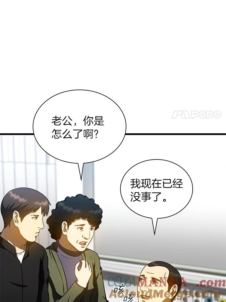 《AI神医的诞生》79.初衷 第45页