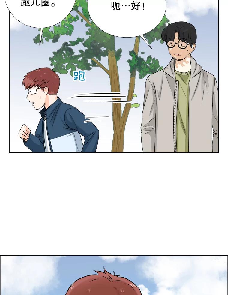 《甜咸男女》79.往事（5） 第47页