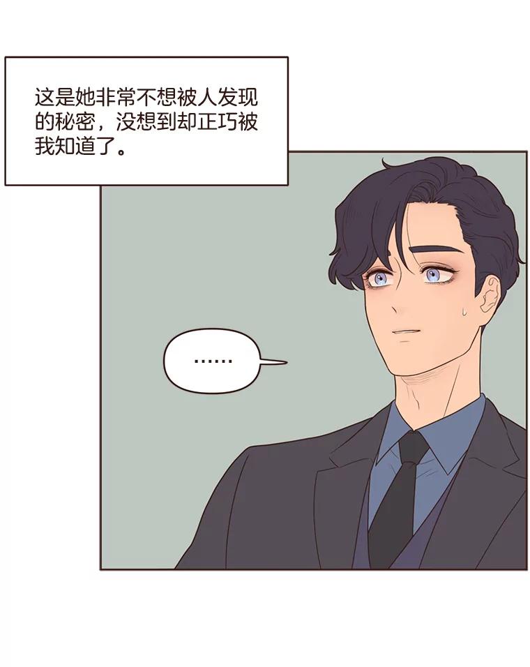 《财阀访谈》78.池恩和黄金雅 第26页