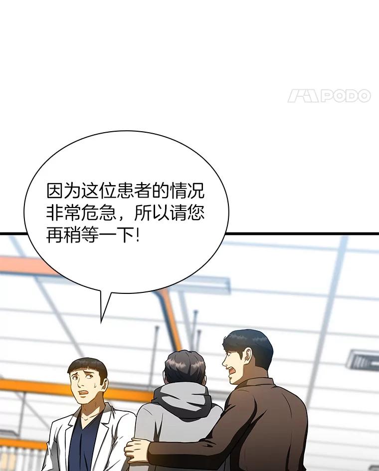《AI神医的诞生》79.初衷 第55页