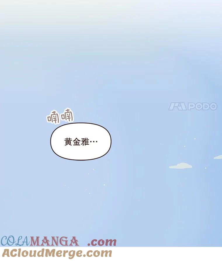《财阀访谈》78.池恩和黄金雅 第43页