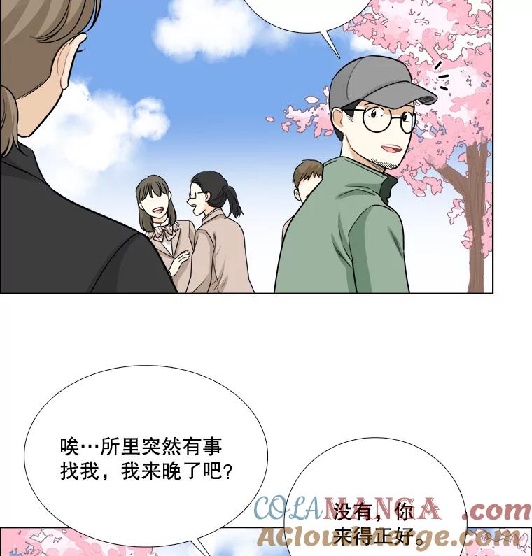 《甜咸男女》79.往事（5） 第64页