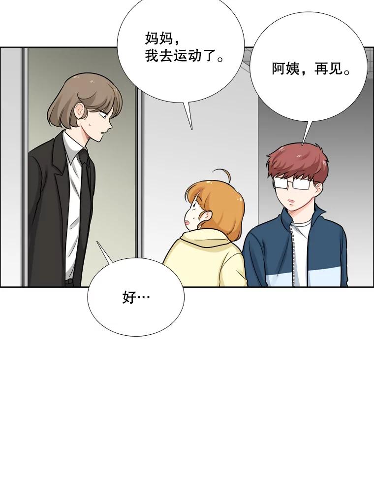 《甜咸男女》79.往事（5） 第8页