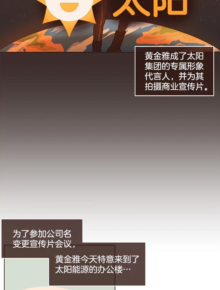《财阀访谈》78.池恩和黄金雅 第5页