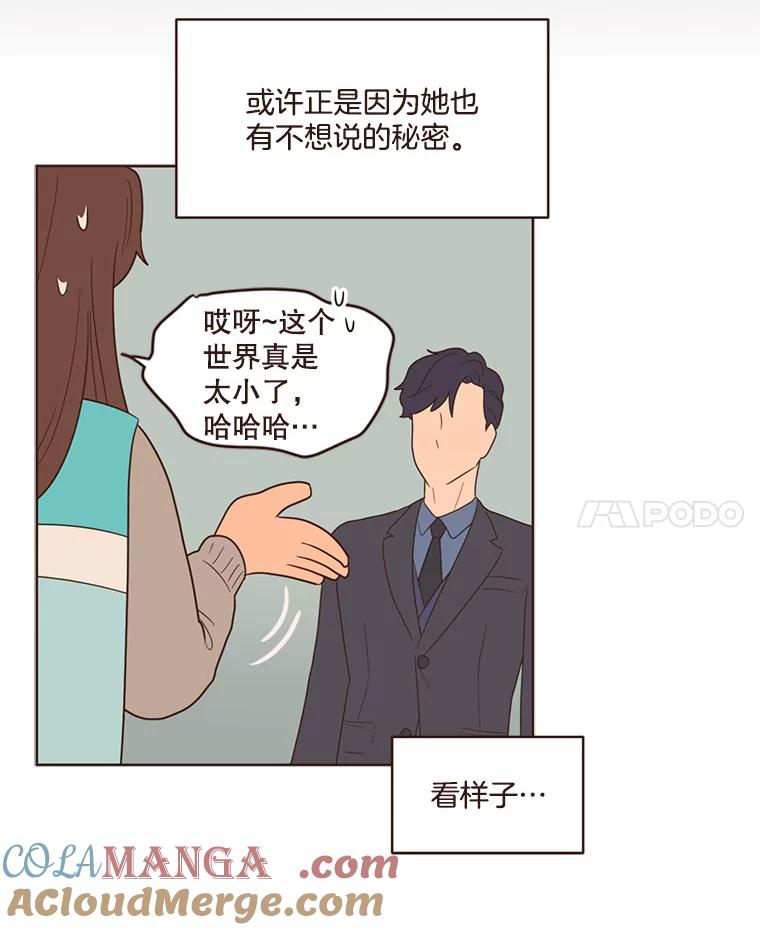 《财阀访谈》78.池恩和黄金雅 第25页