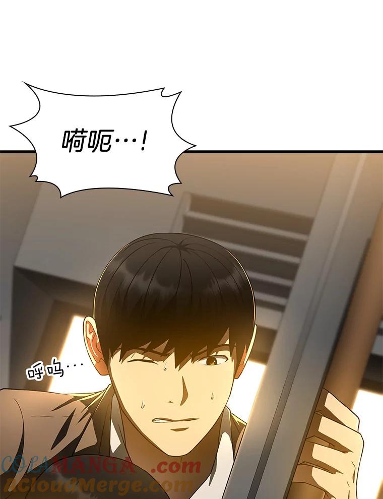 《AI神医的诞生》79.初衷 第9页