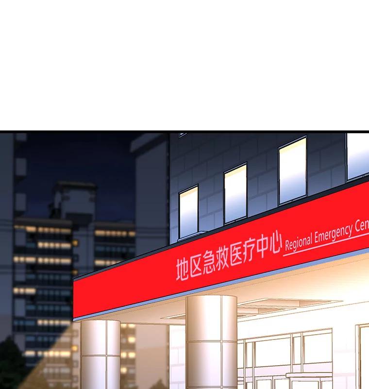 《AI神医的诞生》79.初衷 第43页