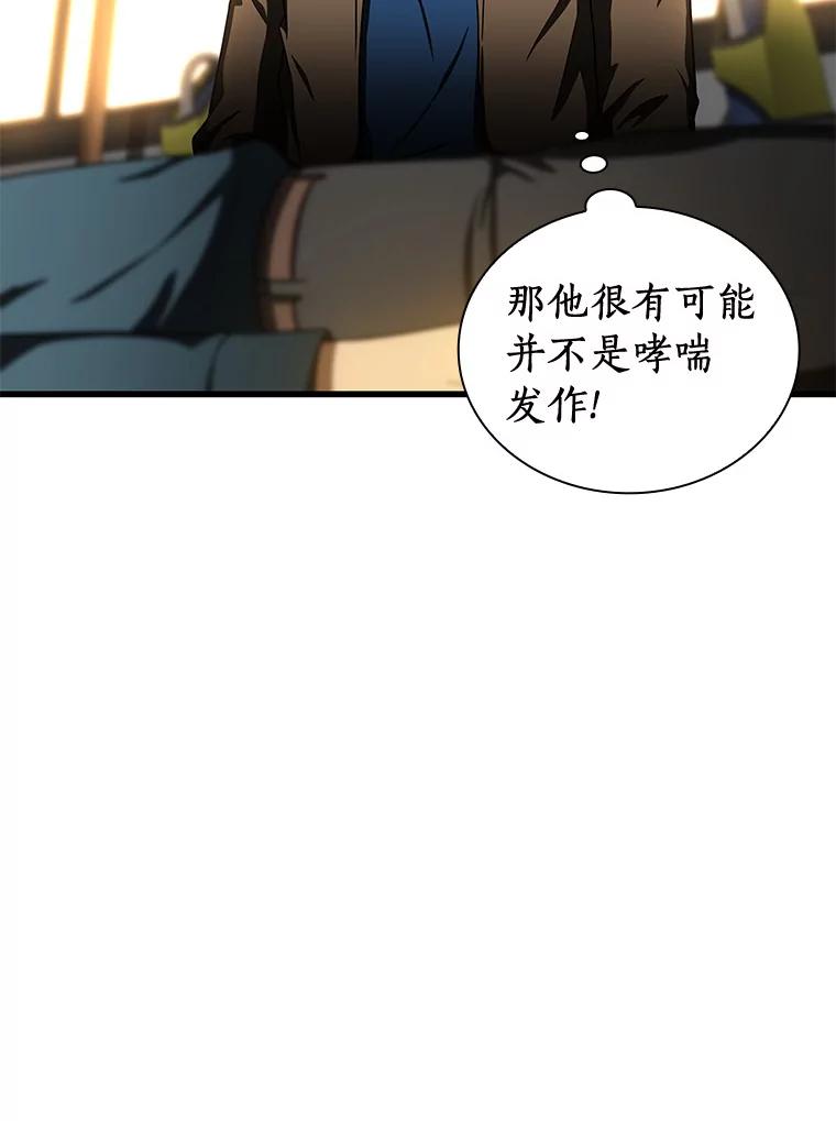 《AI神医的诞生》79.初衷 第22页