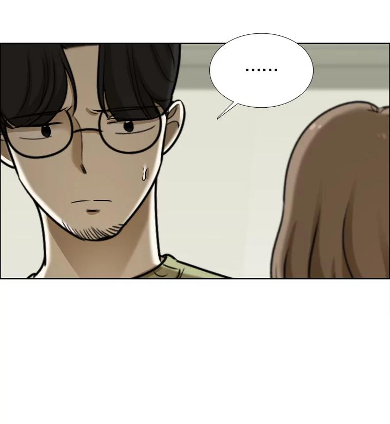 《甜咸男女》79.往事（5） 第23页