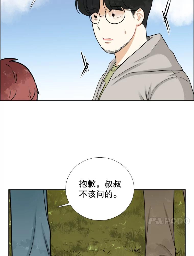 《甜咸男女》79.往事（5） 第42页