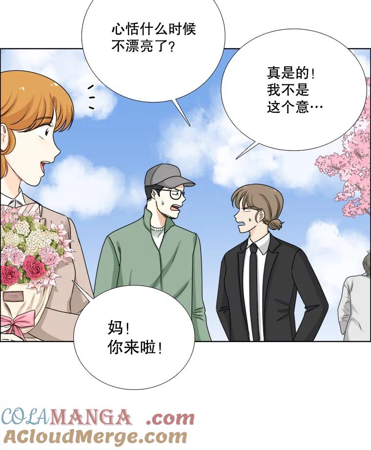 《甜咸男女》79.往事（5） 第70页