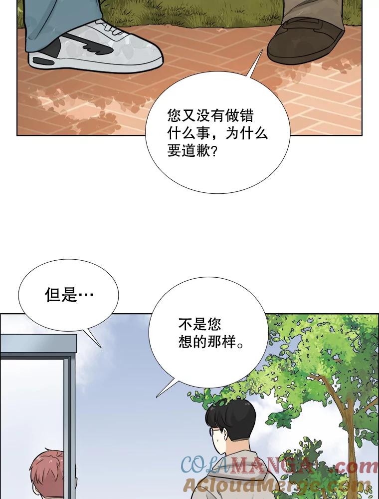 《甜咸男女》79.往事（5） 第43页