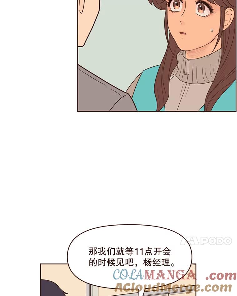 《财阀访谈》78.池恩和黄金雅 第10页