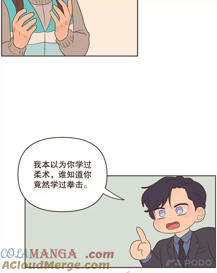 《财阀访谈》78.池恩和黄金雅 第28页