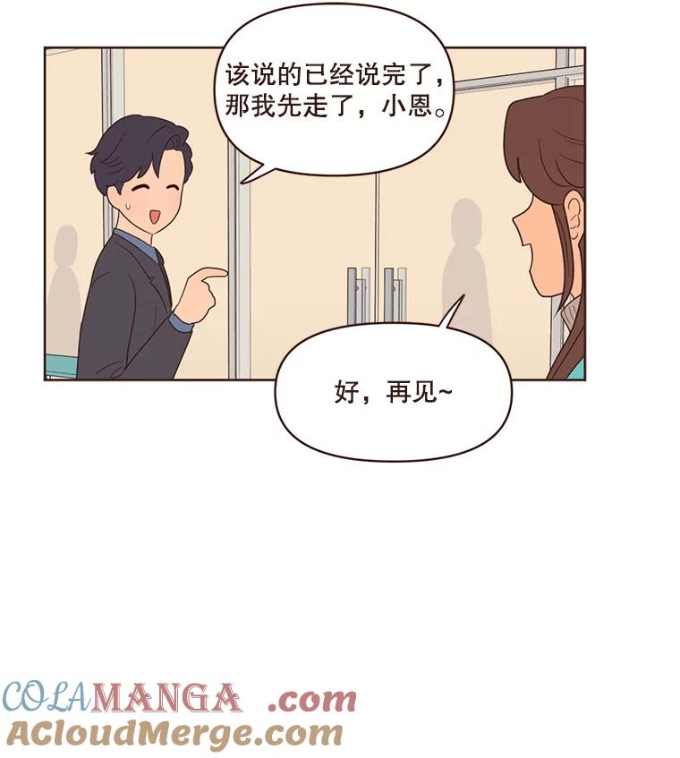 《财阀访谈》78.池恩和黄金雅 第34页